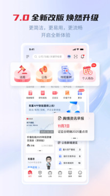 易董APP官方免费