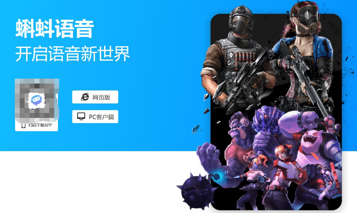 蝌蚪语音PC客户端