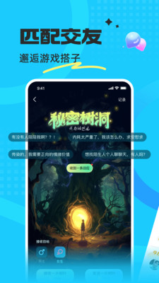 蝌蚪语音陪玩平台
