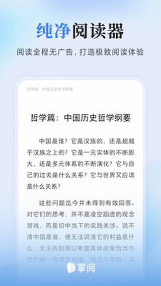 掌阅app最新版