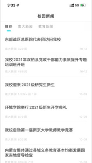 南京大学官方app