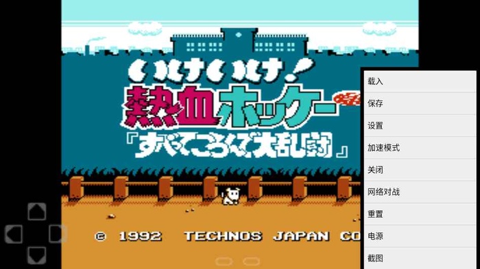 FC模拟器(附FC NES游戏合集)
