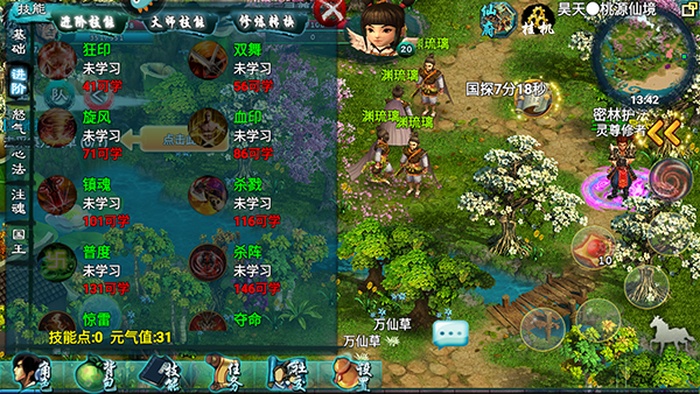 忘仙2手游官方正版