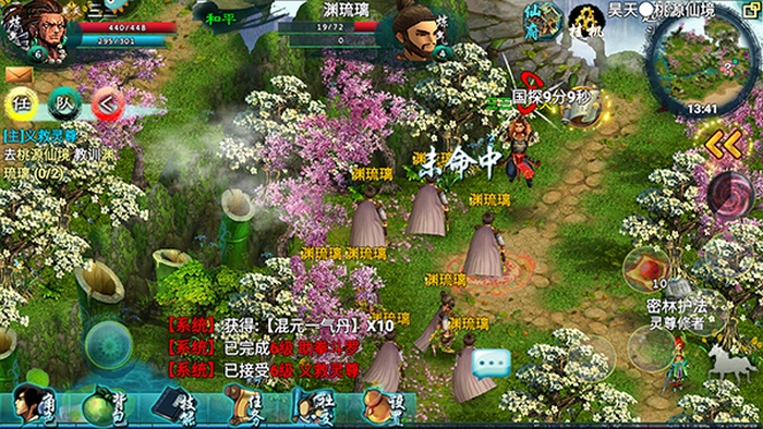 忘仙2手游官方正版
