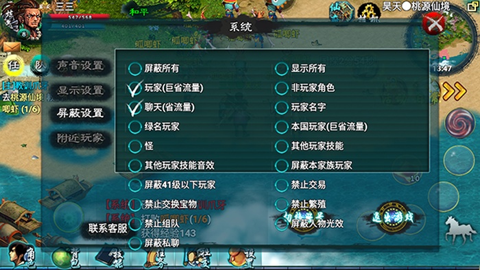 忘仙2手游官方正版