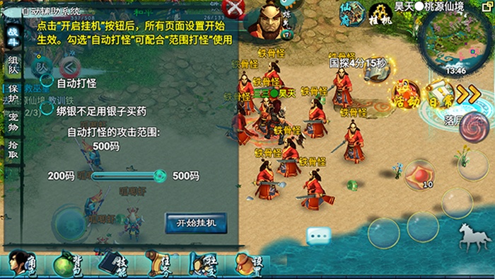 忘仙2手游官方正版