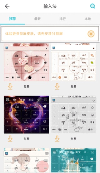 91桌面app