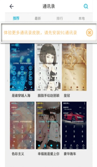 91桌面app
