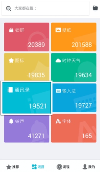 91桌面app