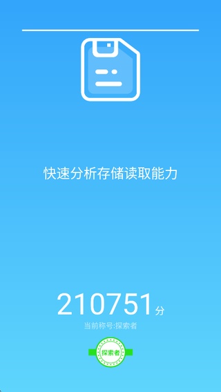 手机精灵