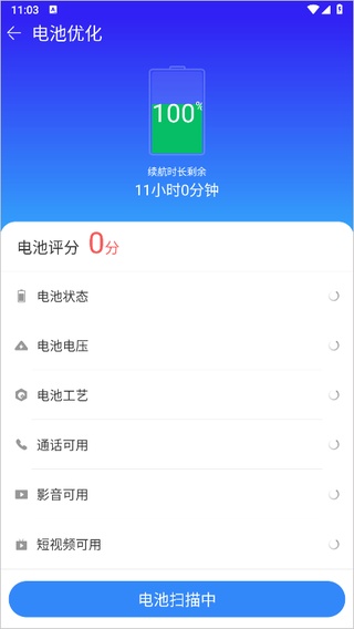 手机精灵