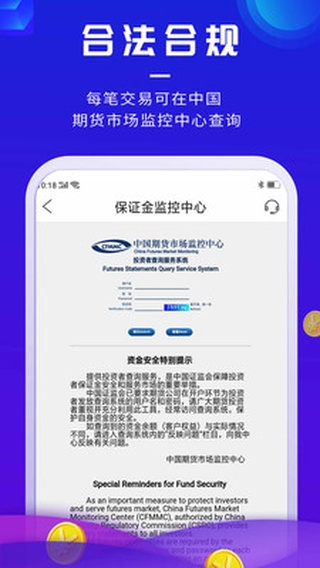 期货先锋app