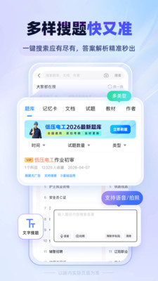考试一点通APP(考试宝APP)
