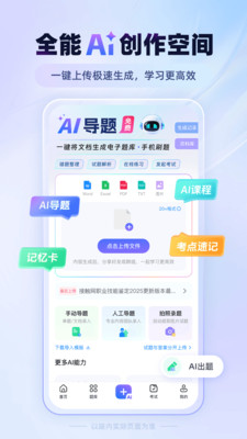 考试一点通APP(考试宝APP)