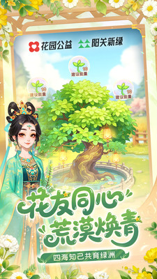 我的花园世界无限金币钻石版