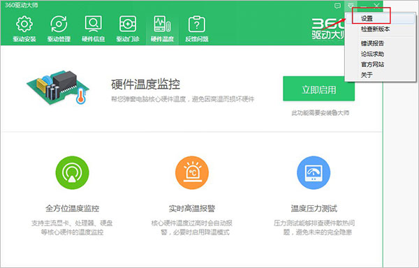万能无线网卡驱动电脑版使用方法5