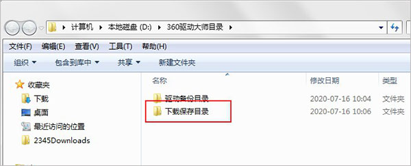 万能无线网卡驱动电脑版使用方法7