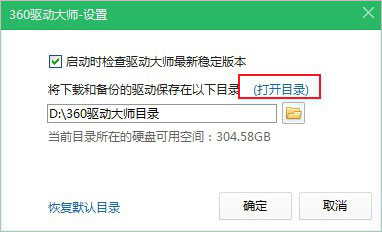 万能无线网卡驱动电脑版使用方法6