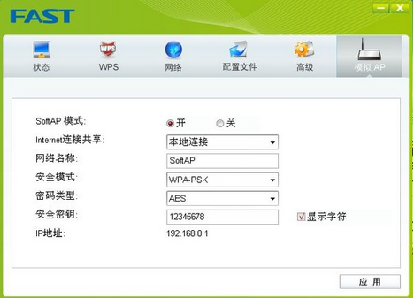 捷迅Fast无线网卡驱动
