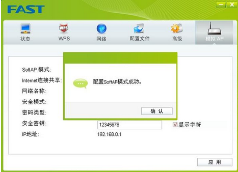 捷迅Fast无线网卡驱动