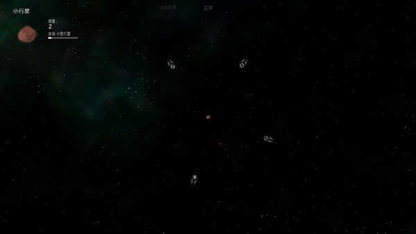太阳系行星2手机中文版