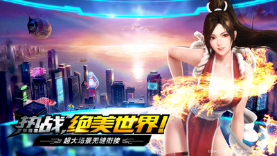 拳皇世界无限钻石版