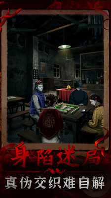 阴阳锅3阴缘牵手机版