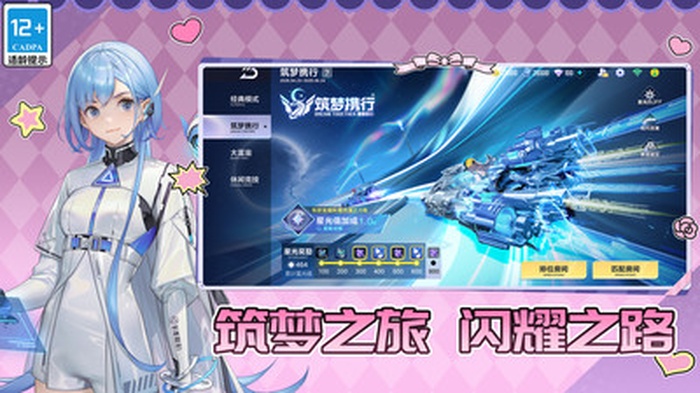 QQ飞车手游版