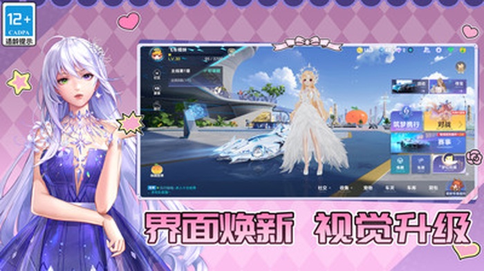QQ飞车手游版