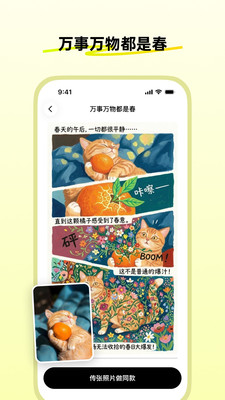 松果时刻无限币破解版
