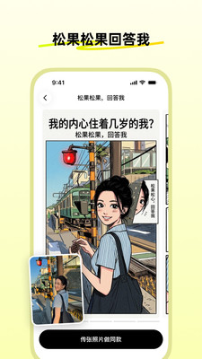 松果时刻无限币破解版