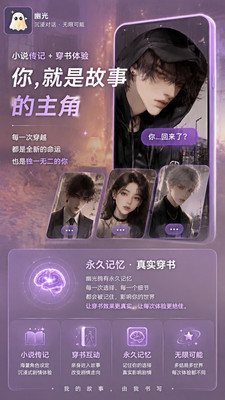 幽光破解VIP版