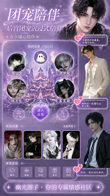 幽光破解VIP版