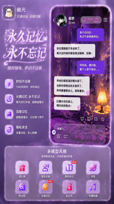 幽光破解VIP版