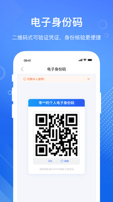 医通办APP官方免费版