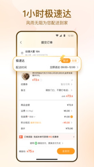华润万家手机app