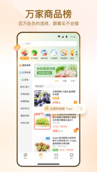 华润万家手机app