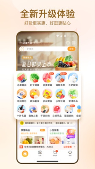 华润万家手机app
