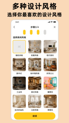 AI室内设计大师免费破解版