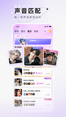 小陪伴语音APP