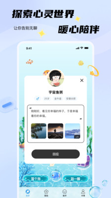 非鱼之乐无限鱼粮版