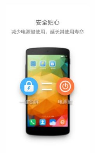 一键锁屏app