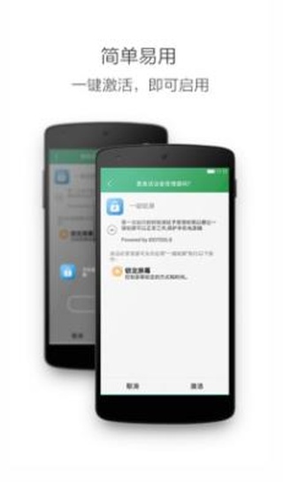 一键锁屏app