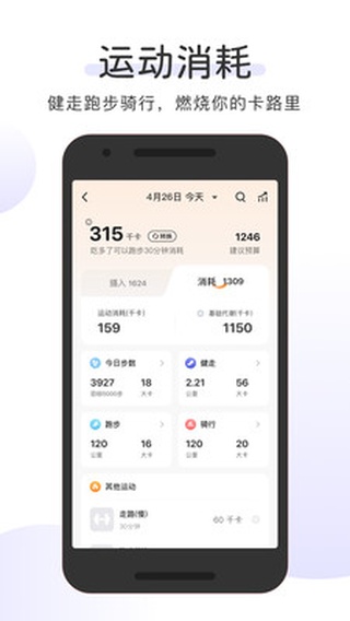 OKOK蓝牙体脂秤app