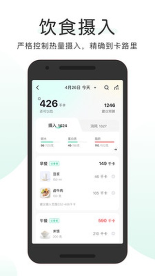 OKOK蓝牙体脂秤app