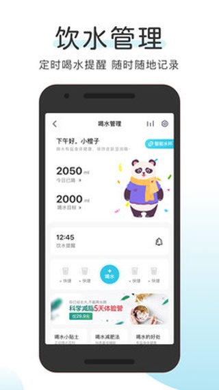 OKOK蓝牙体脂秤app