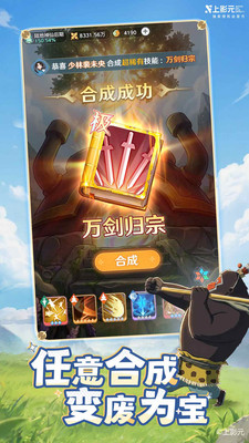 宗师之上手机版