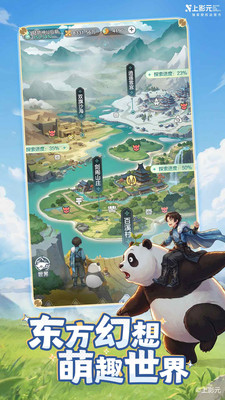 宗师之上手机版