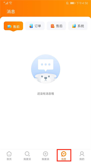 7881游戏交易平台卖家版怎么用4