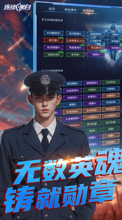 连续黑白内购破解版